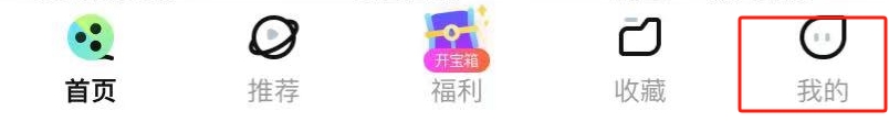 星芽短剧APP怎么查看软件版本号