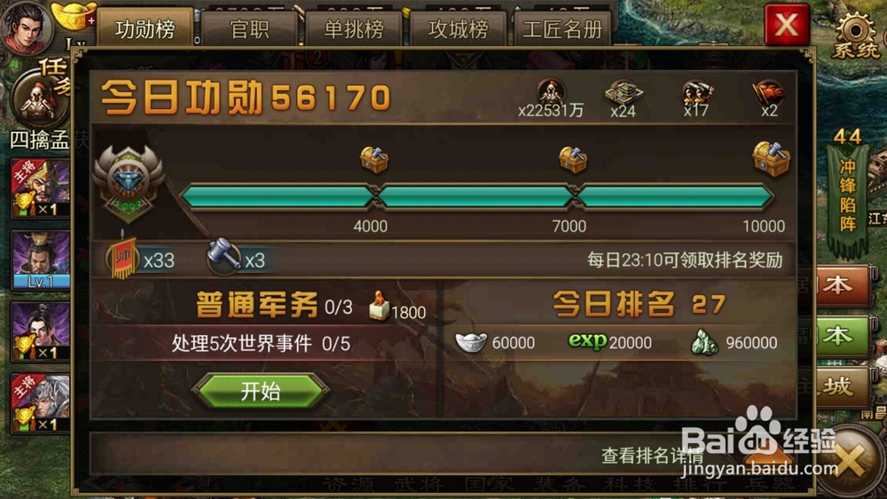 攻城掠地如何打176级孟获副本(平原地形)