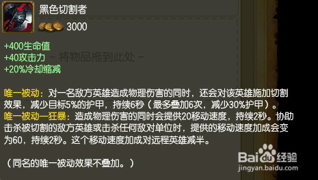 S5新版寒冰射手艾希怎么出装