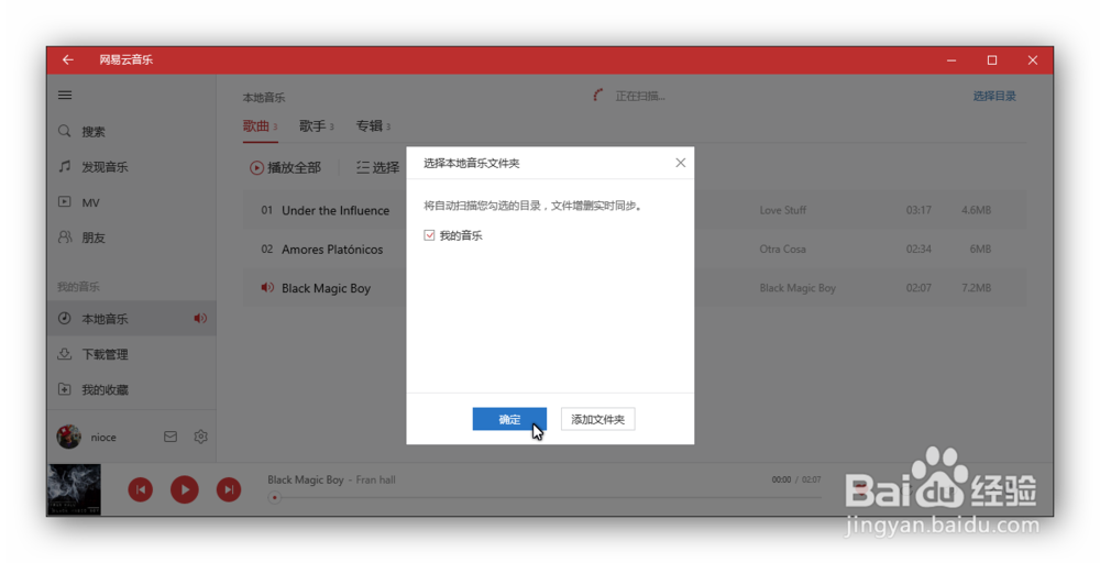 MP3分享到社交网络（微博、豆瓣、微信等）