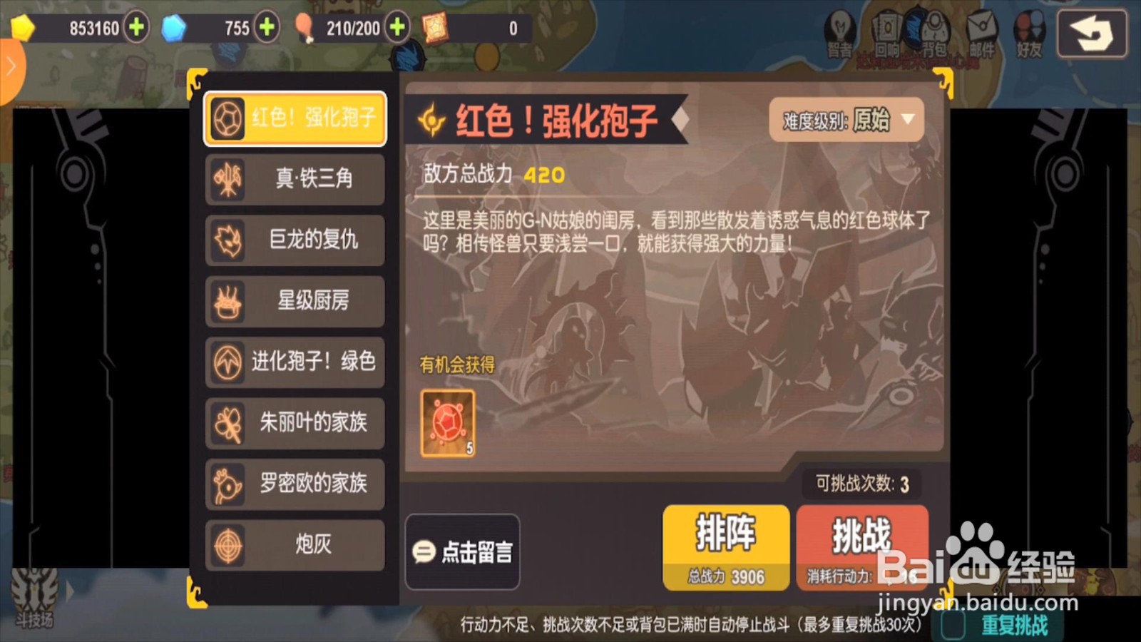 超进化物语持久纹章怎么获得？