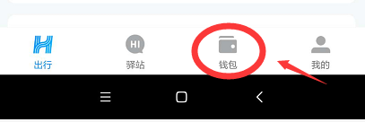 哈啰出行如何购买骑行卡