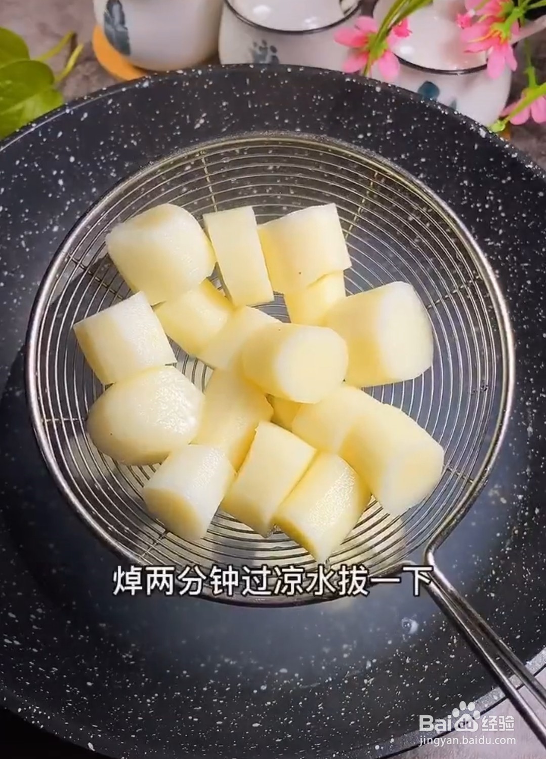 怎么做拔丝山药?