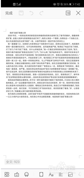 手机版 WPS 怎么给文字添加下划线