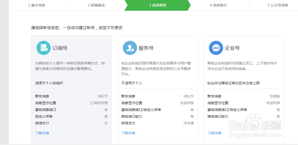 如何注册微信公众平台？