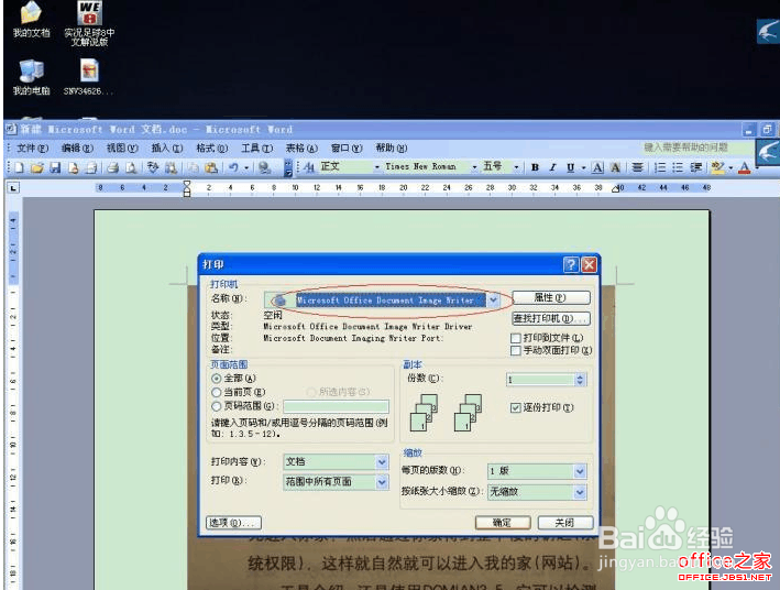word问题：[2]