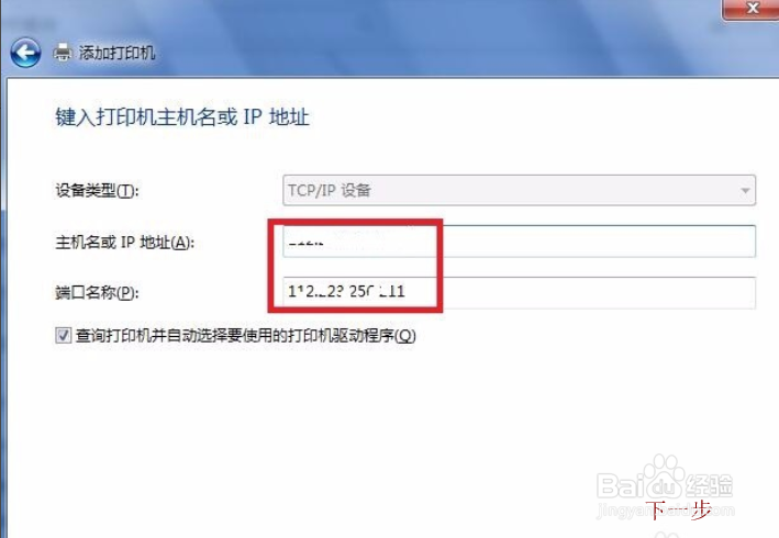 如何安装打印机驱动程序