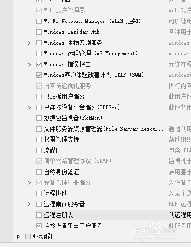 win10 1809精简教程