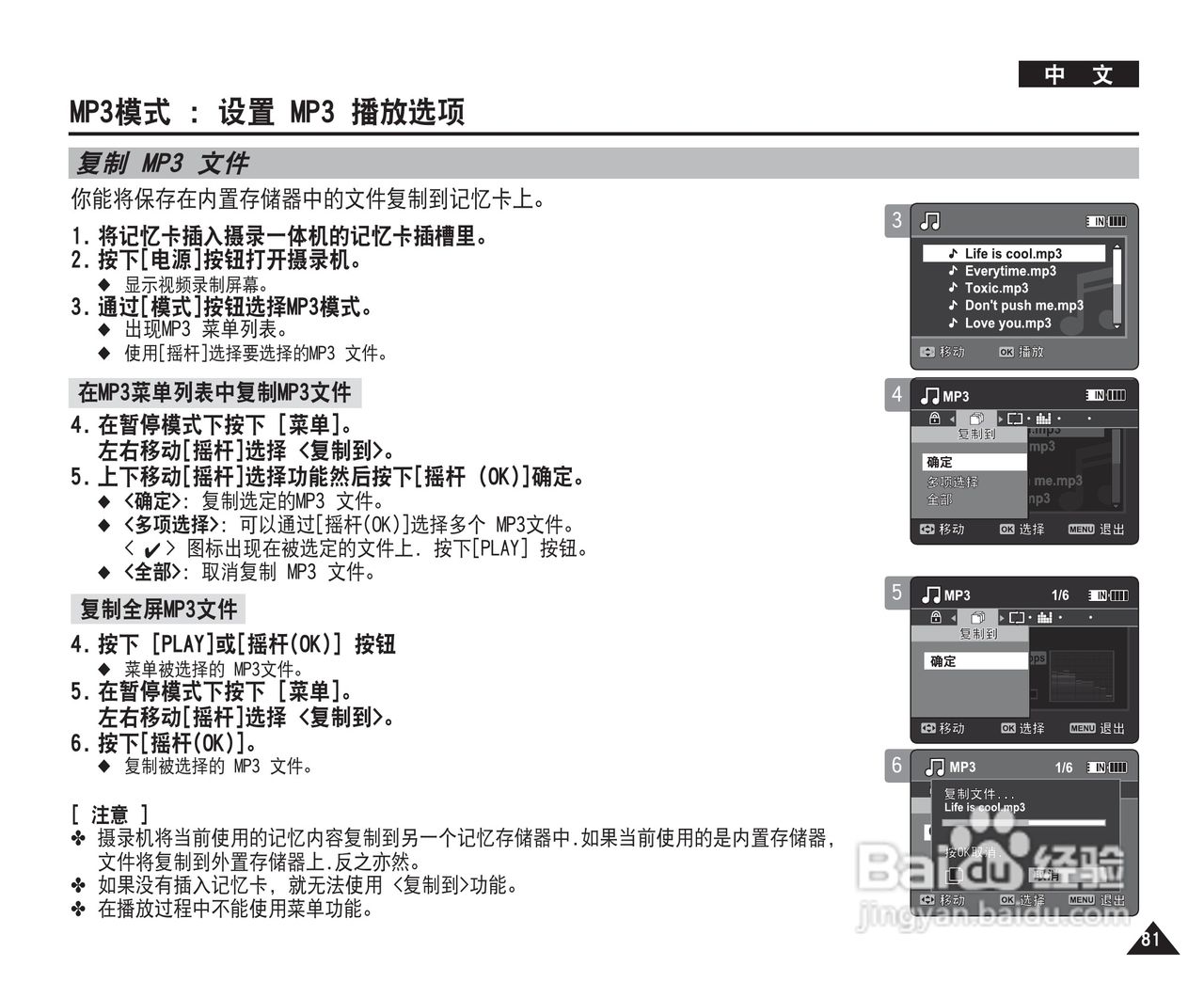 三星VP-MM10S(BL)摄录一体机使用说明书:[9]