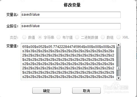 魔域3.2版存档修改攻略：[1]我的英雄我做主