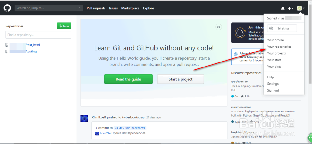 Github如何删除项目