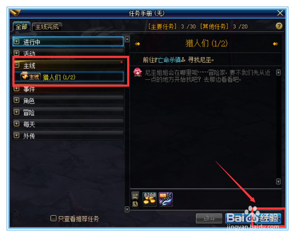 DNF赠送玫瑰活动中的玫瑰怎么获得？