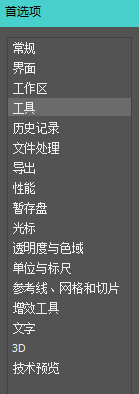 PS如何根据HUD垂直移动来改变圆形画笔硬度