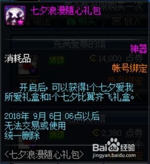 dnf喜鹊特训券怎么得