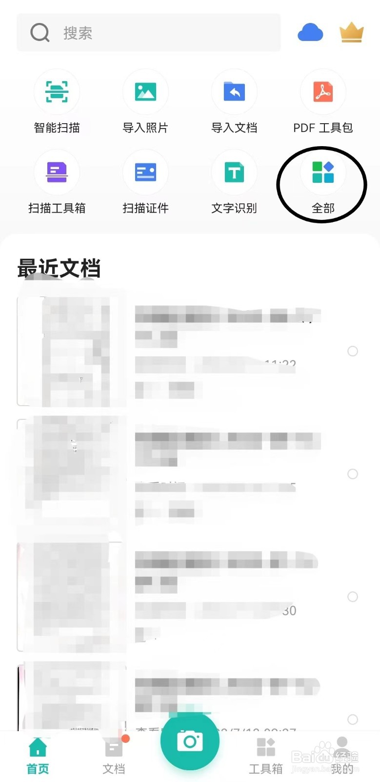 手机如何将文字拍照翻译为英文
