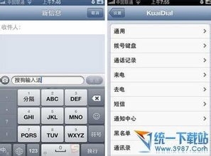 苹果6手机怎么装搜狗输入法?