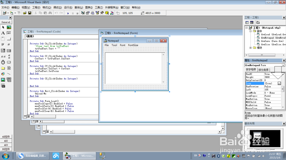 添加应用程序最小化图标