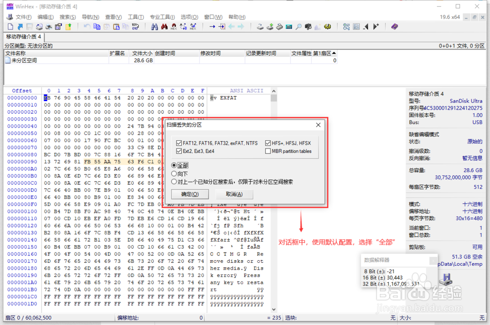 优盘提示格式化怎么办?两种简单高效的方法