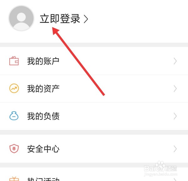 内蒙古农村信用社手机银行怎么注册