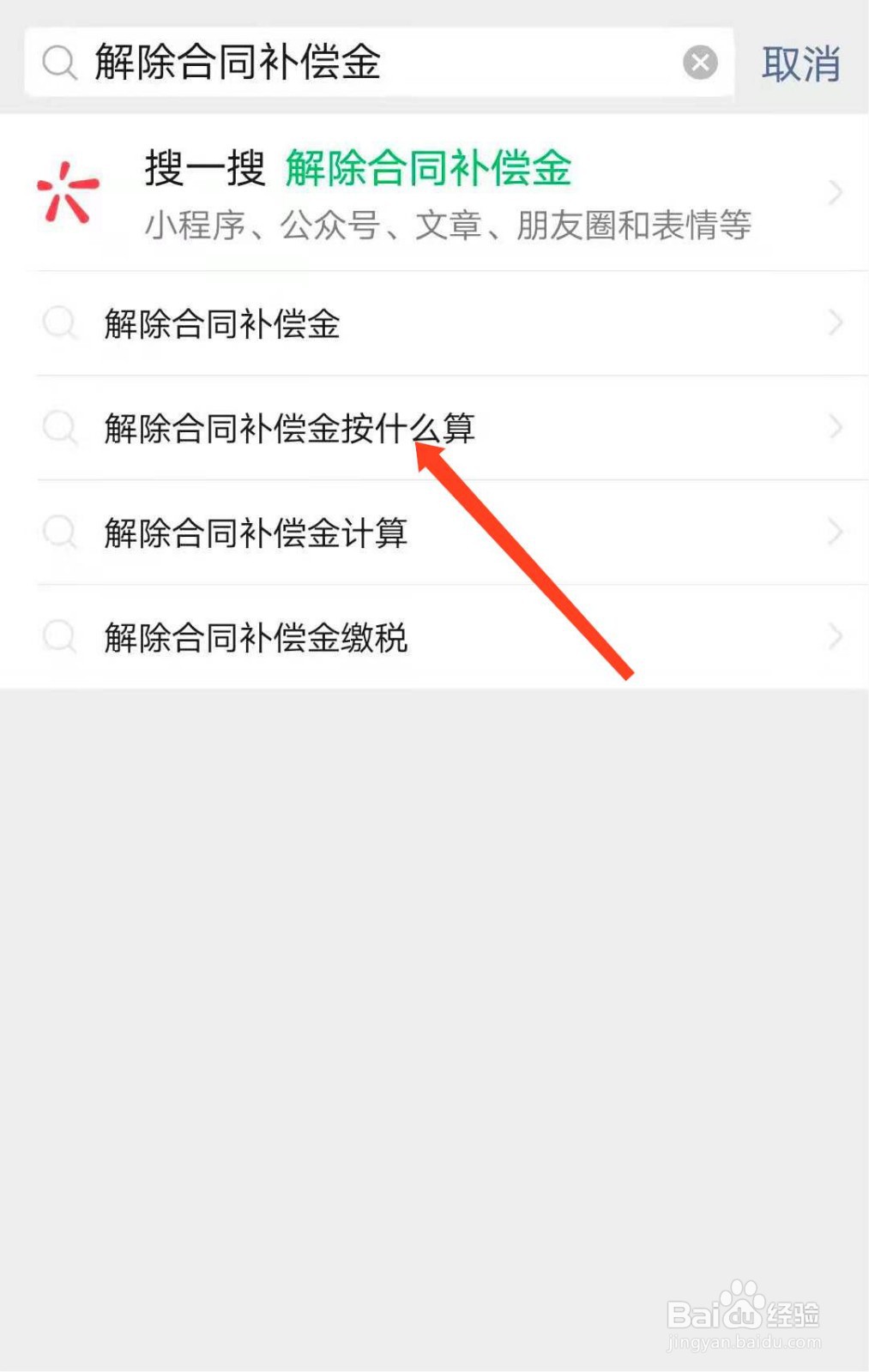 解除合同补偿金如何计算