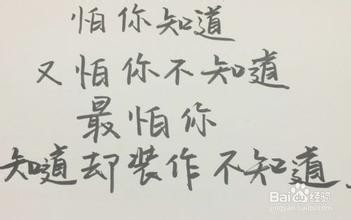 暗恋她,是否对她表白