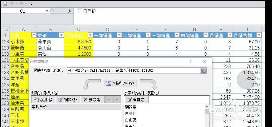 如何修改柱形图的系列名称？