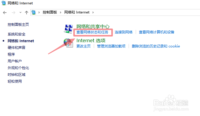 win10怎么查看网络ip地址