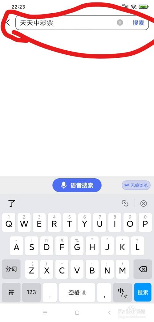 天天中彩票怎么下载
