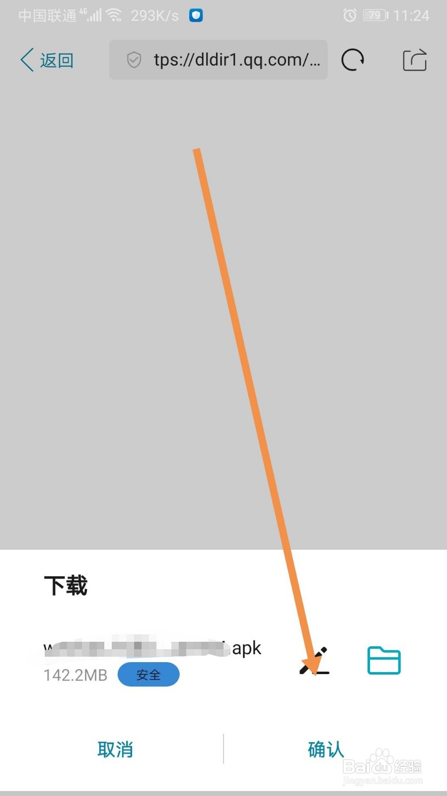 安卓用户显示账号风险无法修改微信号怎么办