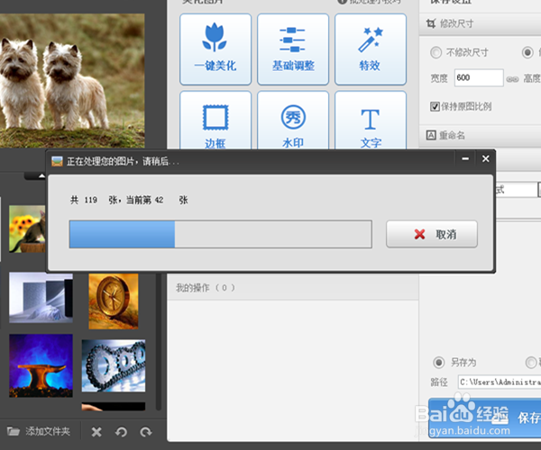 怎么批量改变图片大小