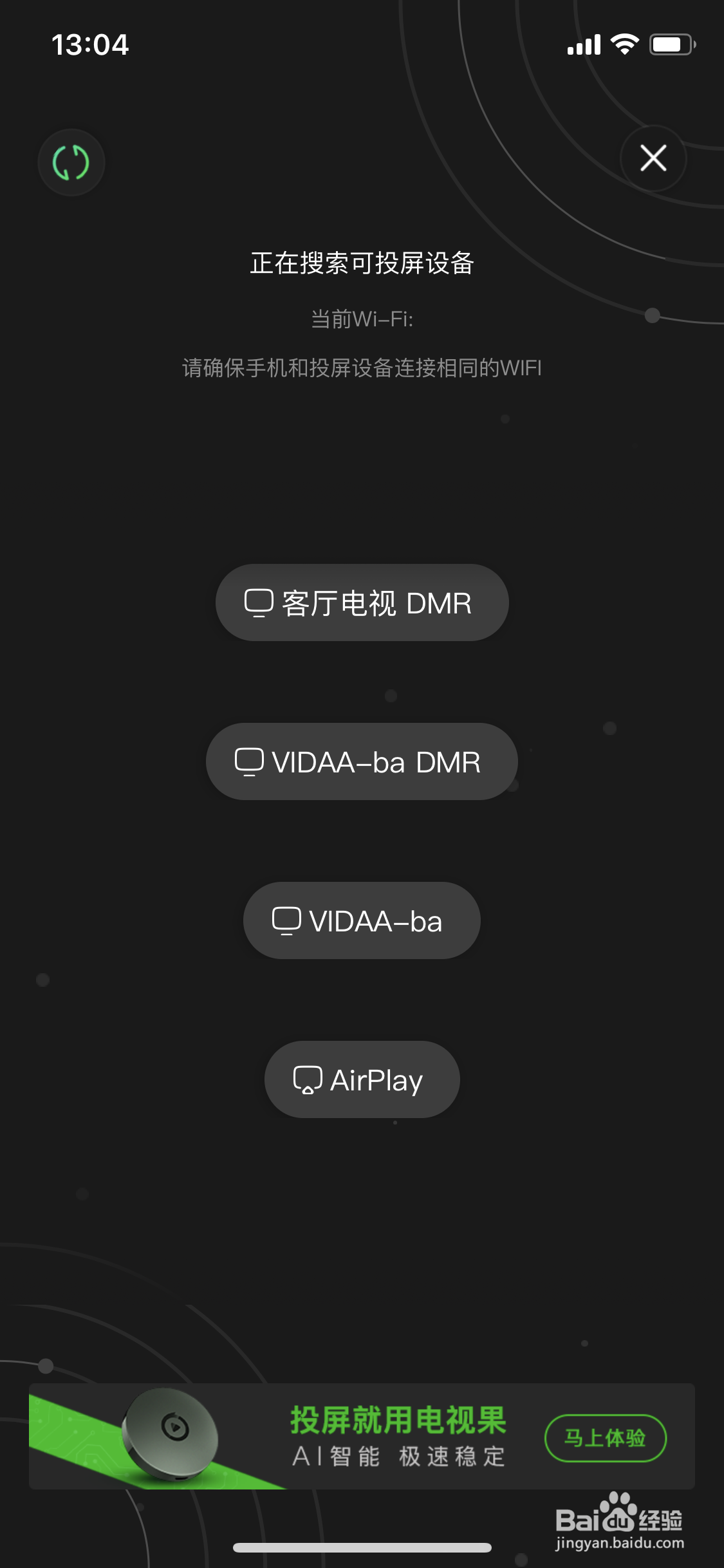 手机如何投屏到大屏电视观看剧集