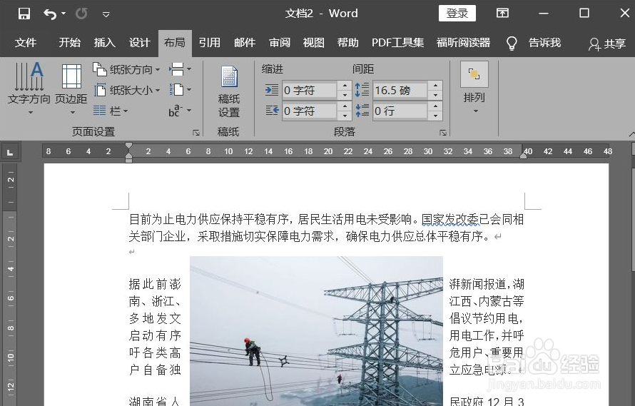 word文字环绕方式