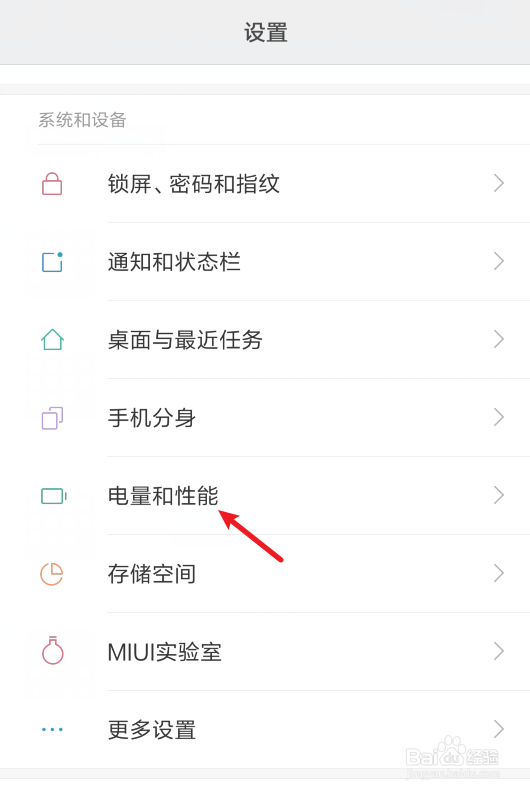 小米手机怎么设置锁屏后断开数据