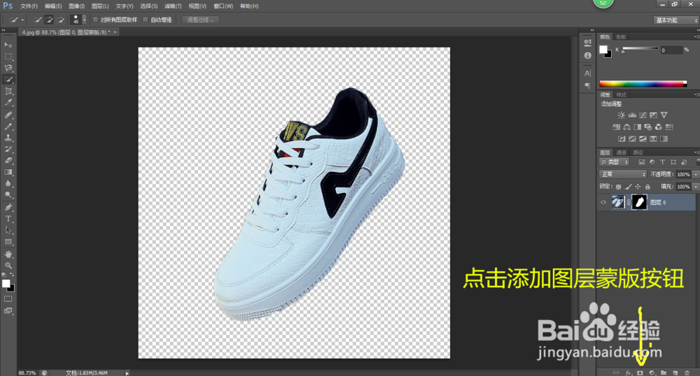 Photoshop抠图后如何对边缘进行处理