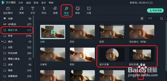 万兴喵影视频遮罩效果怎么做