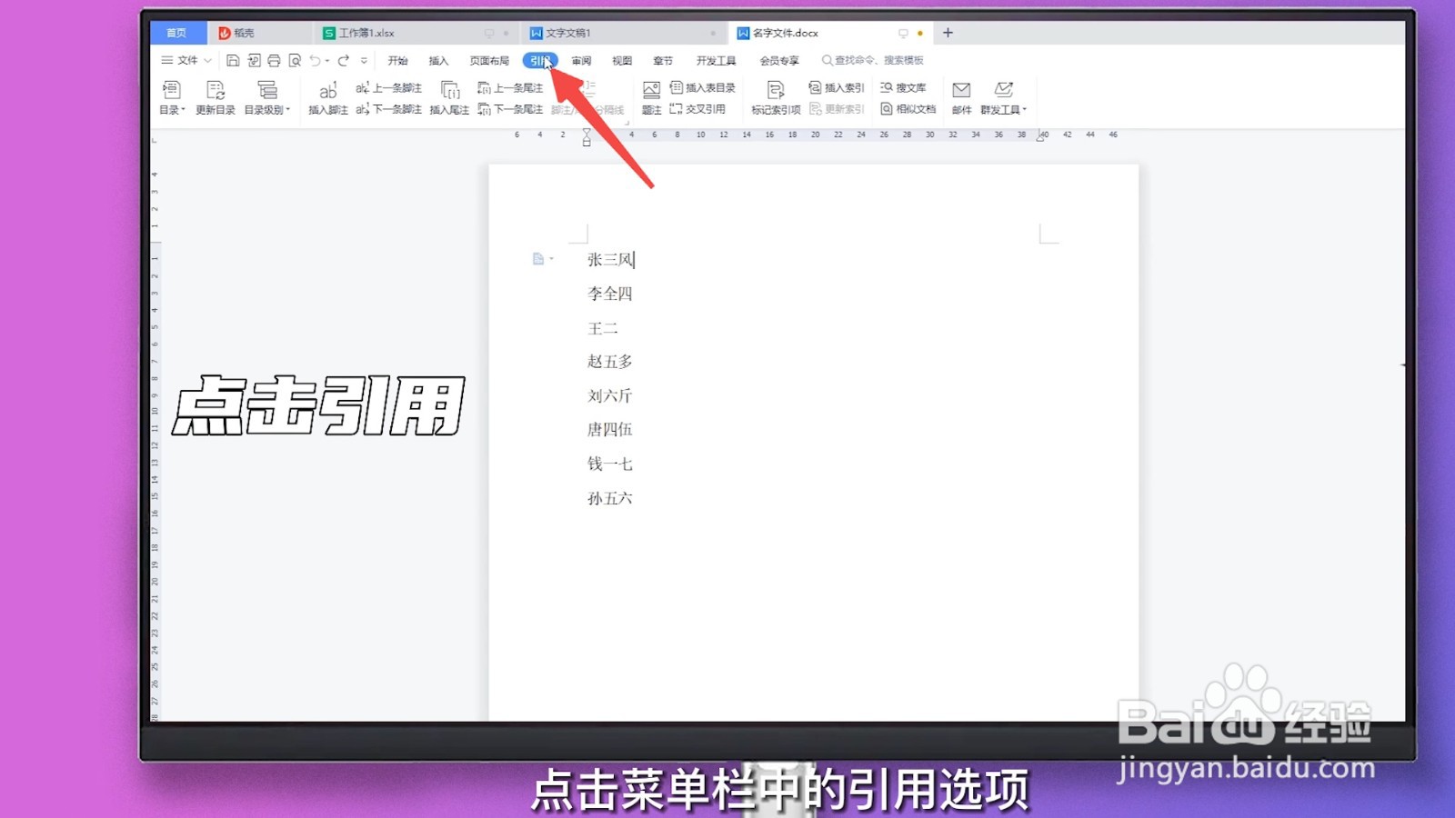 尾注怎么设置[1]