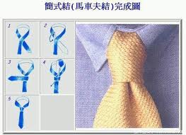 领带的10种打法？