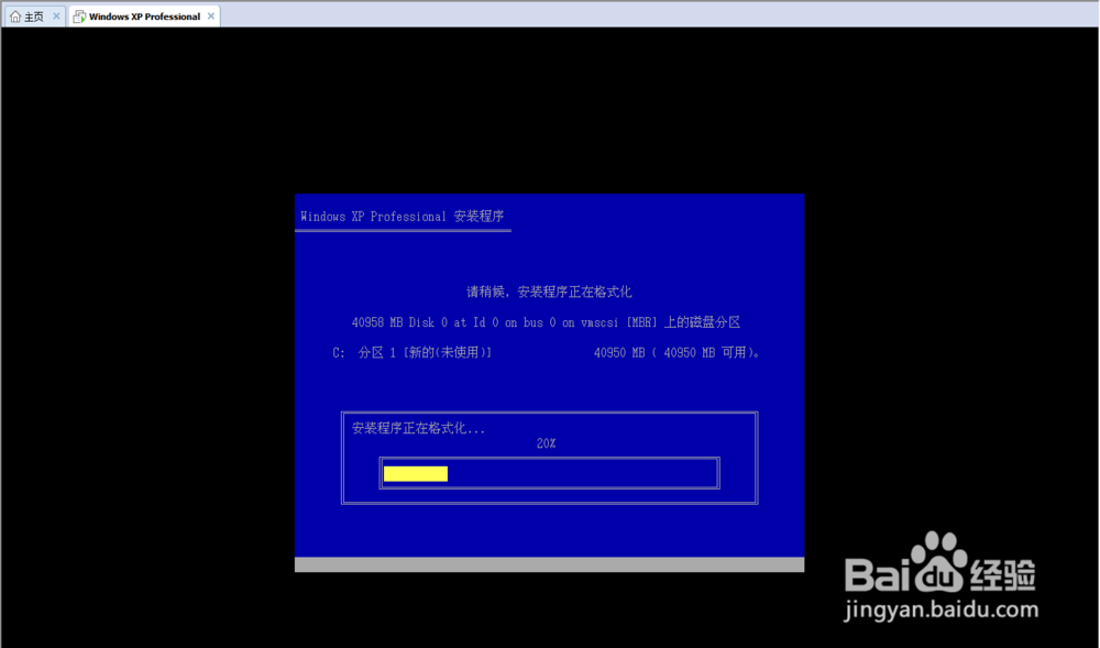 使用虚拟机软件VMware安装XP系统