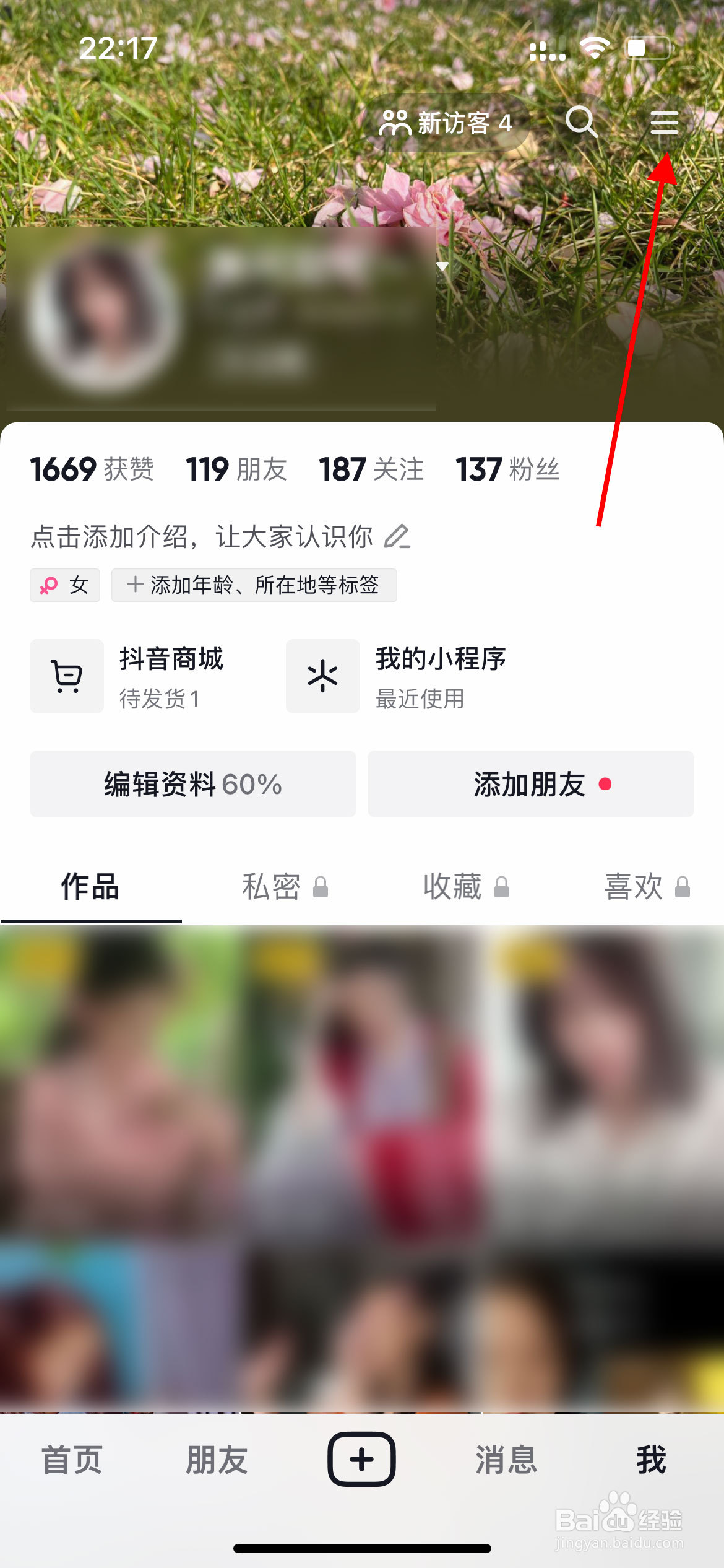 如何开启抖音月付优先付款？