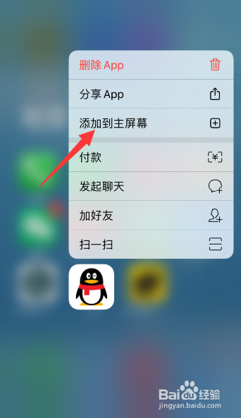 苹果手机移除的app怎么恢复至桌面