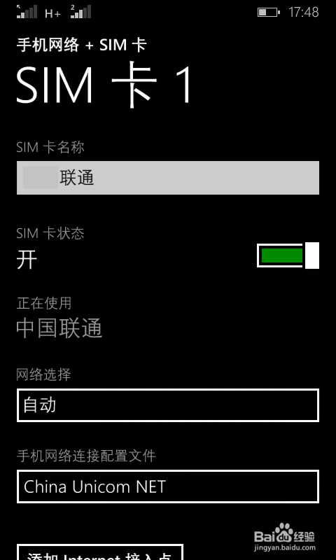 如何打开WindowsPhone WP8.1的手机流量网络