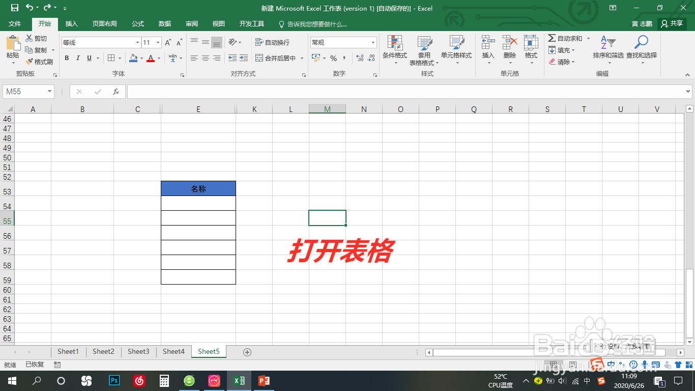 Excel数据批量向下填充