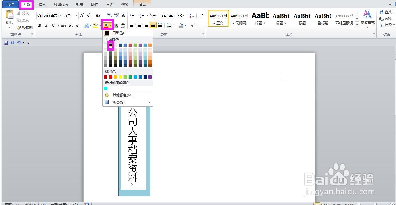 怎样制作文件夹侧标签