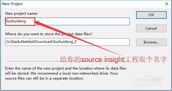 Source Insight使用方法简介
