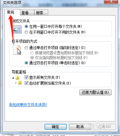 如何这是在不同窗口打开不同的的文件夹