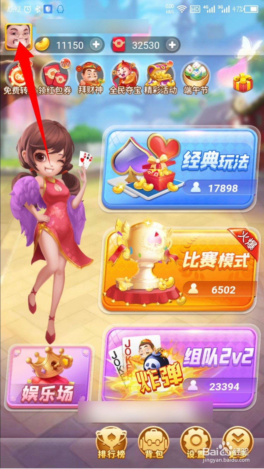 明日斗地主怎么提现