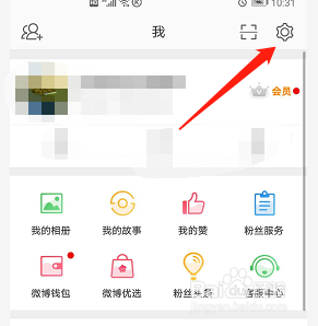 微博语言如何设置成英文模式