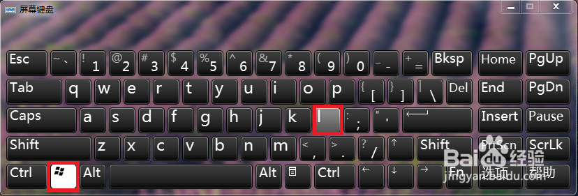 win7/8.1/10 怎么锁定电脑?