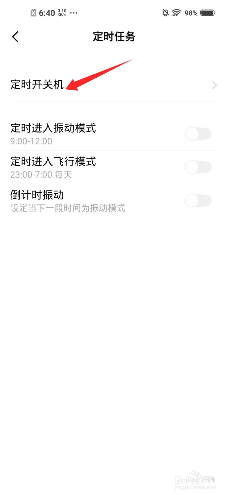 vivo不用开机键怎么开机
