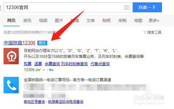 注册12306用户名范例怎么办？